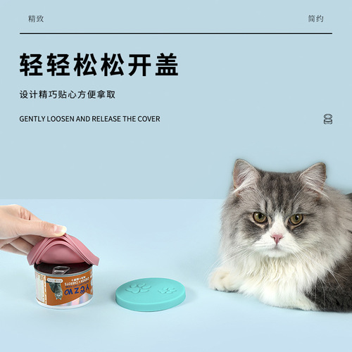 Pet silicone can lid, cat food and dog food preservation lid, three-in-one sealing lid, can sealing lid