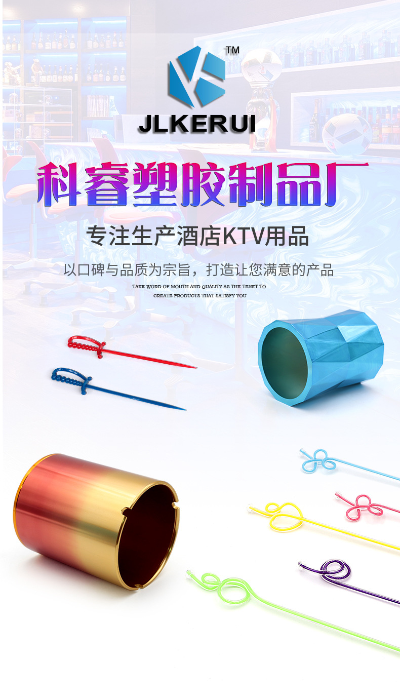 科睿塑胶详情页PSD_01