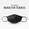 Silk summer breathable thin medical mask suitable for men and women for adults