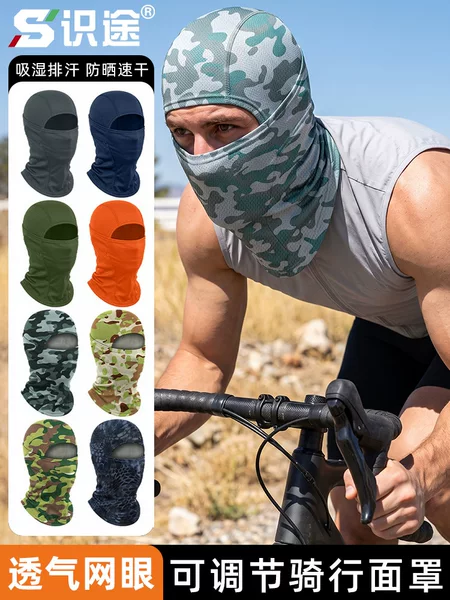 Amazon Motorcycle Riding Mask Breathable Mesh Fabric Adjustable Balaclava Ice Silk Headgear