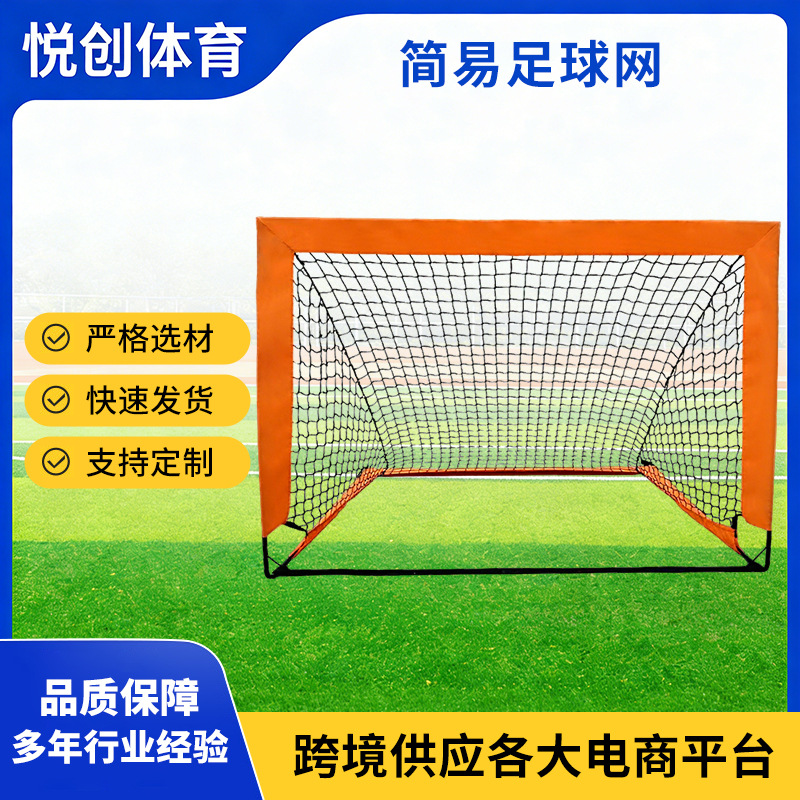 Fabricante suministra portería de fútbol infantil simple, plegable y portátil, equipo de entrenamiento de fútbol fácil de usar para uso en exteriores.
