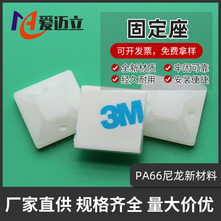 Manufactor goods in stock Self-adhesive Ligature Fixed seat sucker Plastic cards Positioning pieces Grips