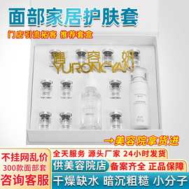 院线专用护肤品面部套盒水乳保湿精华液提亮肤色补水美容院专供