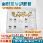 院线专用护肤品面部套盒水乳保湿精华液提亮肤色补水美容院专供