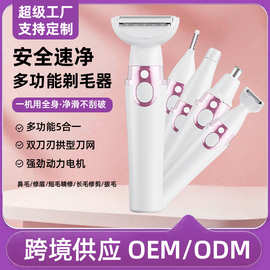 新款跨境女士电动剃毛器多功能五合一脱毛仪私处腋下鼻毛拔毛器