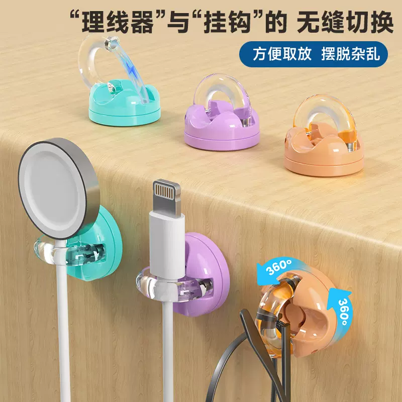 跨境磁吸数据线理线器桌面可旋转手机充电线挂钩电源线收纳固定器