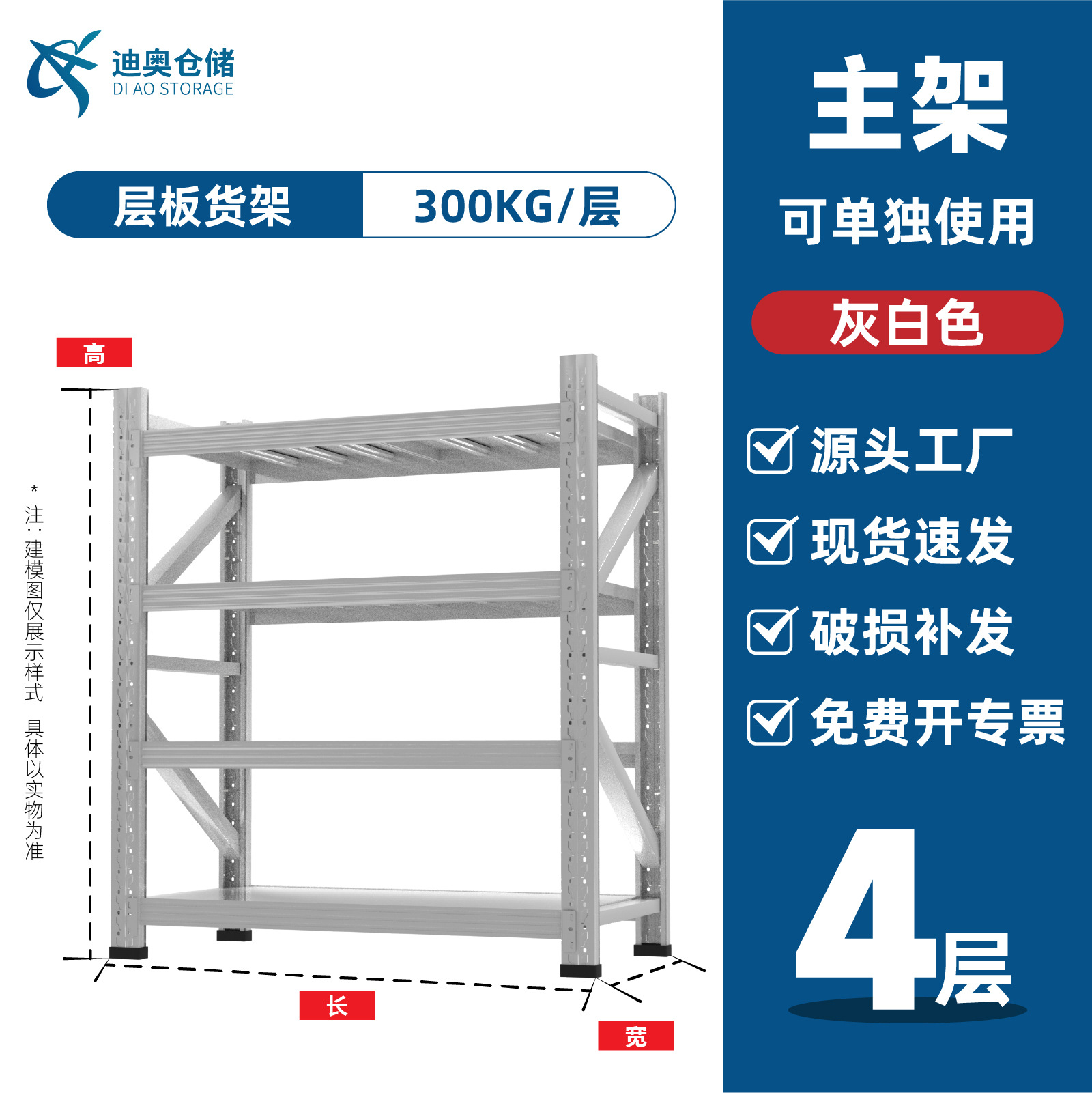 倉庫棚棚棚金物倉庫重中型軽量多層工場卸売り倉庫鋼鉄棚