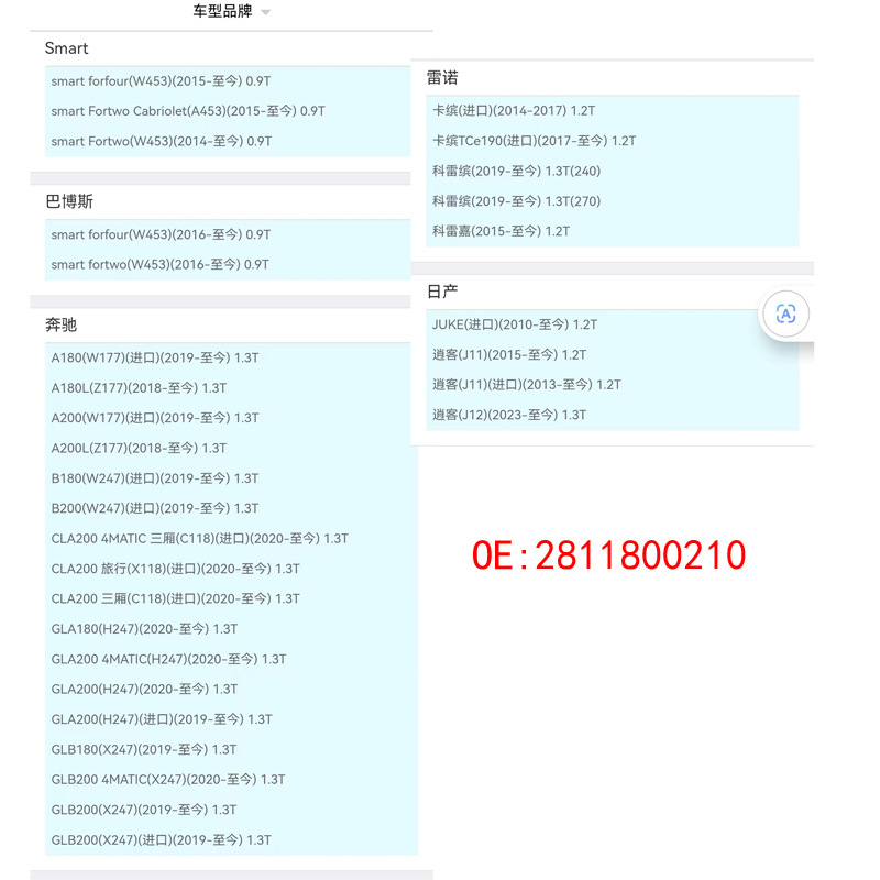 A2811800210 A2001800009 A180 A200L CLA200 Oil Filter