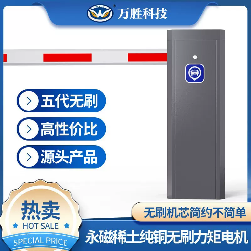 直杆道闸机厂家批发直流无刷高速道闸汽车停车场小区栅栏智能道闸