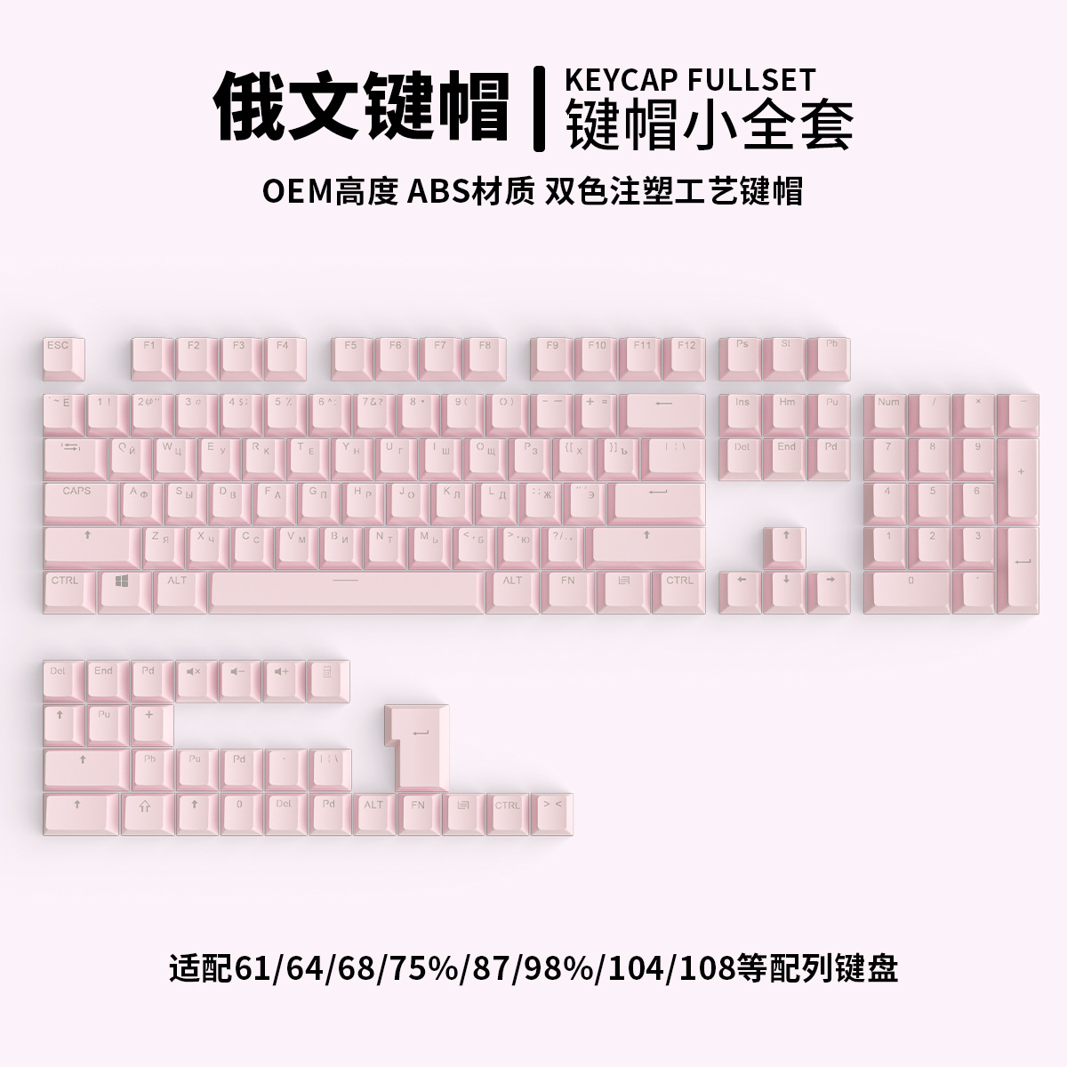 Tormenta roja Tecla rusa transfronteriza exclusiva para blanco y negro transparente Русский suplemento gratuito Teclado mecánico Universal