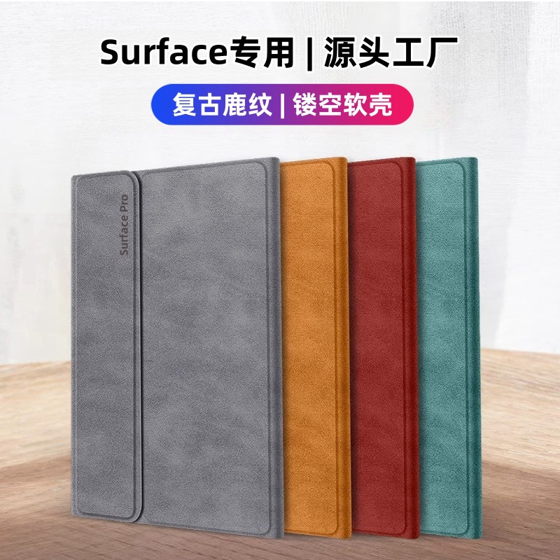 Suitable for Microsoft Surfacepro12 Protective Case Microsoft Tablet 11/9/8/4/7Go32 Protective Soft Case