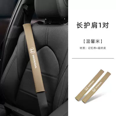 seatbelt shoulder pad, interior – Seat belt shoulder pad - honda-napa-leather-long-shoulder-pads-1-pair-warm-beige-standard