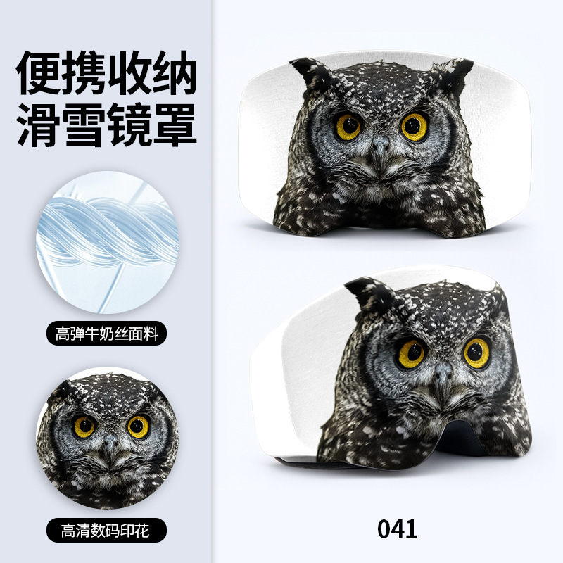 滑雪镜便携收纳罩牛奶丝高弹星空印花松紧收口潜水镜防尘罩防刮蹭|undefined