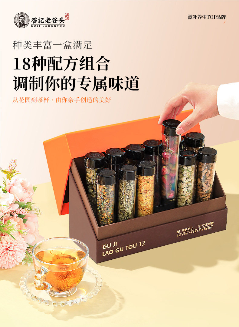 Twelve Flower Herbal Tea Gift Box Rose Jasmine Rosebud Osmanthus Roselle Dendrobium Flower Green Calyx Plum Bitter Orange Flower 117g in use