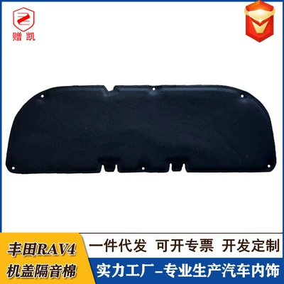 Suitable for 05-26 Models of Car sound-absorbing cotton