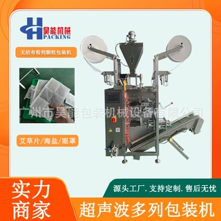 双列超声波颗粒粉末全自动包装机六宫格艾草片中药粉无纺布包装机