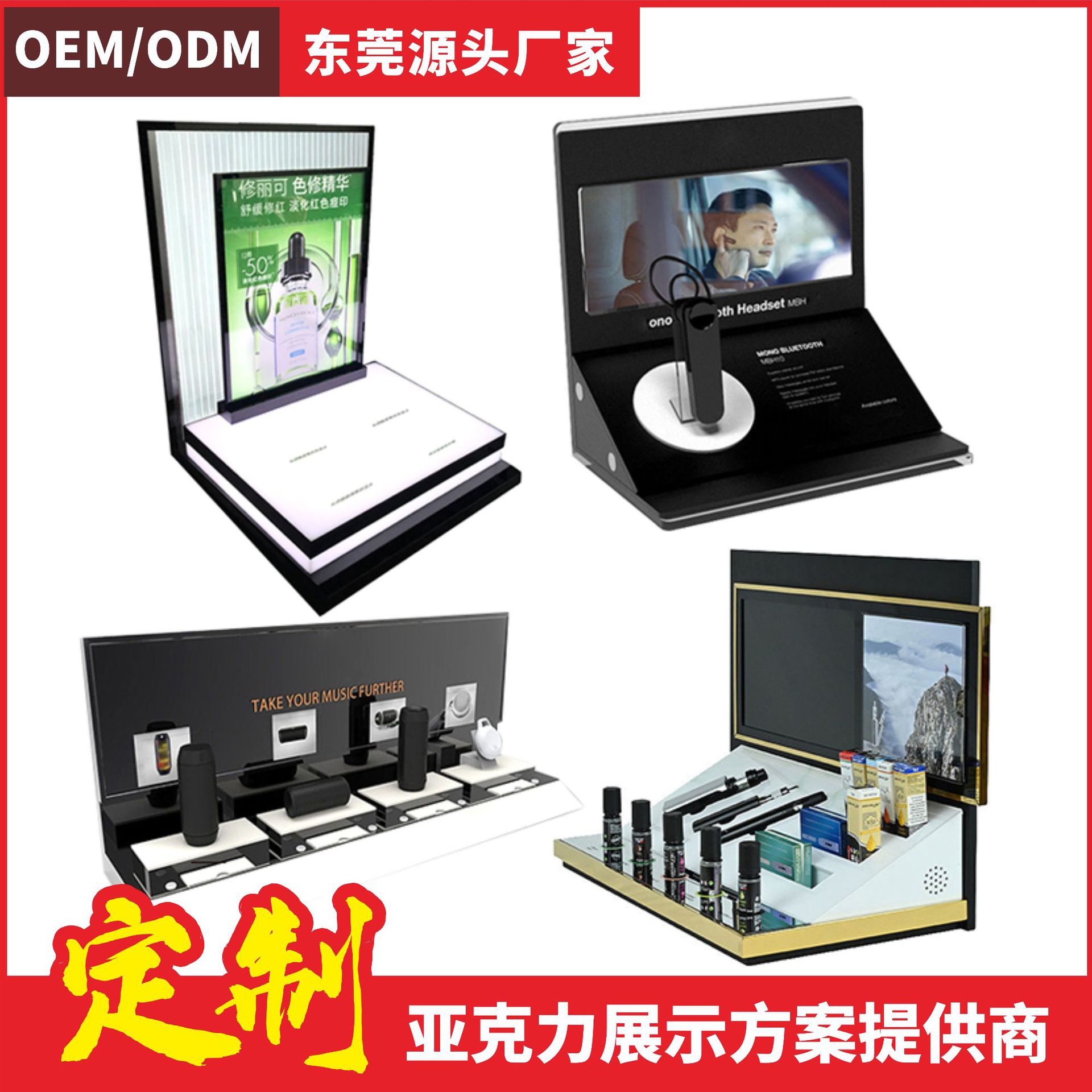 亚克力桌面展示架定 制加工化妆品陈列柜美妆展示柜耳机展示台UV