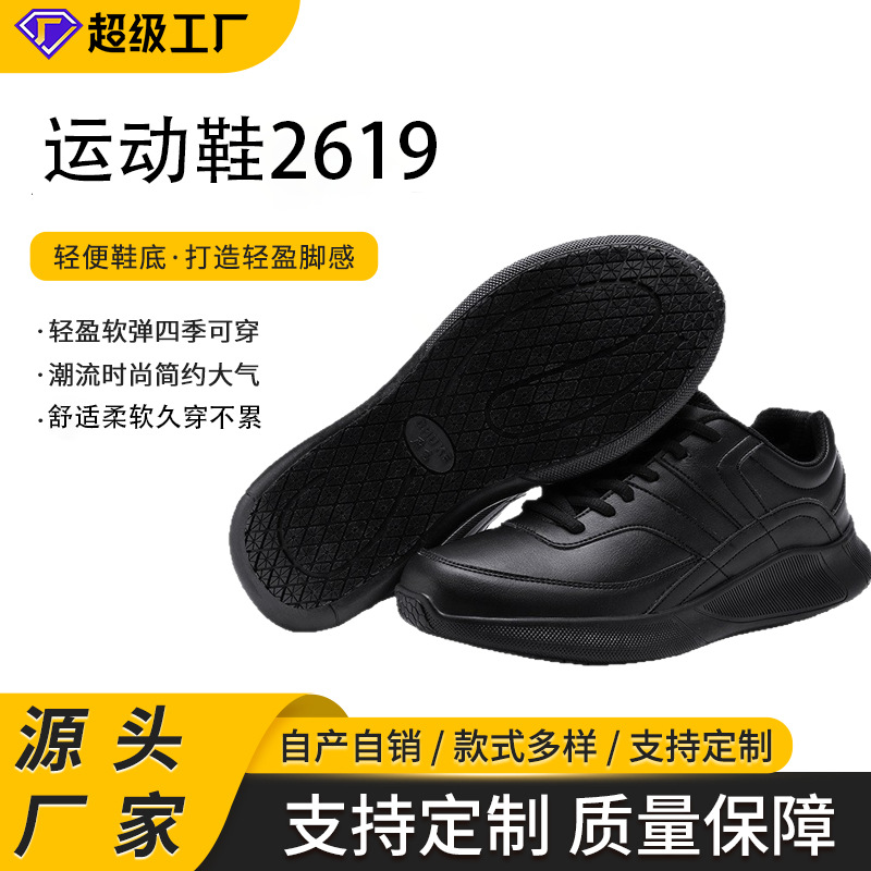 男士休闲后厨工作防滑防水防油厨师鞋耐磨劳保鞋时简运动鞋2619