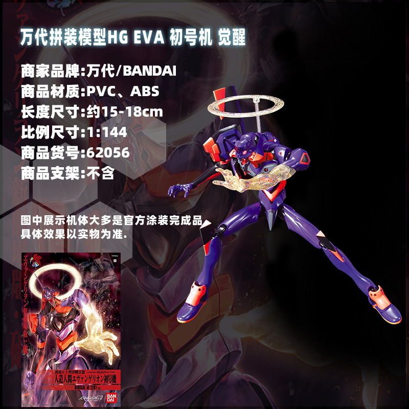 Bandai RG HG Evangelion EVA Type-00/01/02/03 Mecha Assembly Model