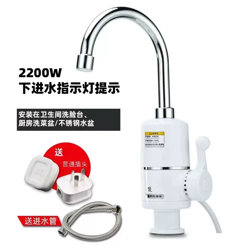 家用电热水龙头即热式厨房洗菜快速加热器三秒速热水龙头