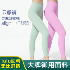 Xiyang Muxue Yoga Pants for Girls High-Waist Buttock Lifting Peach Butt Bare-Fit Pants, Lulu Original Factory Same Version Fitness Pants, Fuzzy
