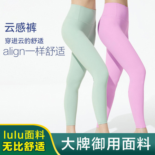 Xiyang Muxue Yoga Pants for Girls High-Waist Buttock Lifting Peach Butt Bare-Fit Pants, Lulu Original Factory Same Version Fitness Pants, Fuzzy
