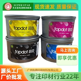 印刷耗材;印纸油墨