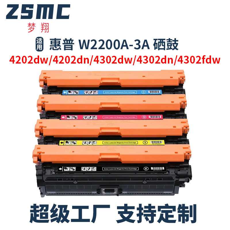 HP 220A 220X W2200A Cartucho de tóner Pro 4202dw 4202dn MFP4302