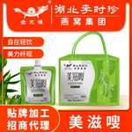 湖北李时珍本草饮料美滋嗖-白芸豆奇亚籽燕窝饮100ml*7袋批发代理