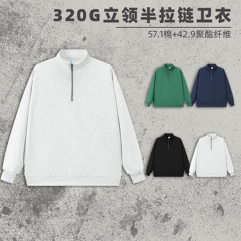 New 320g Stand Collar Half-Zip Sweatshirt Men's Loose Versatile Jacket Unisex Trendy American Style Top Wholesale