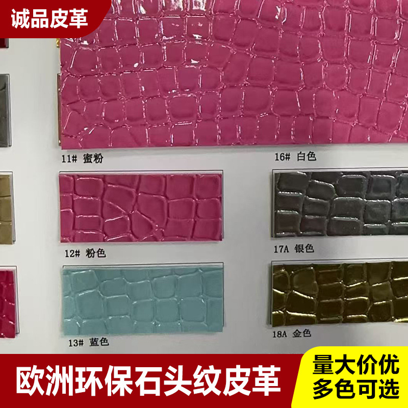 高光鳄鱼pvc革石头纹皮革箱包手袋鞋材帽装饰材料人造革仿皮面料