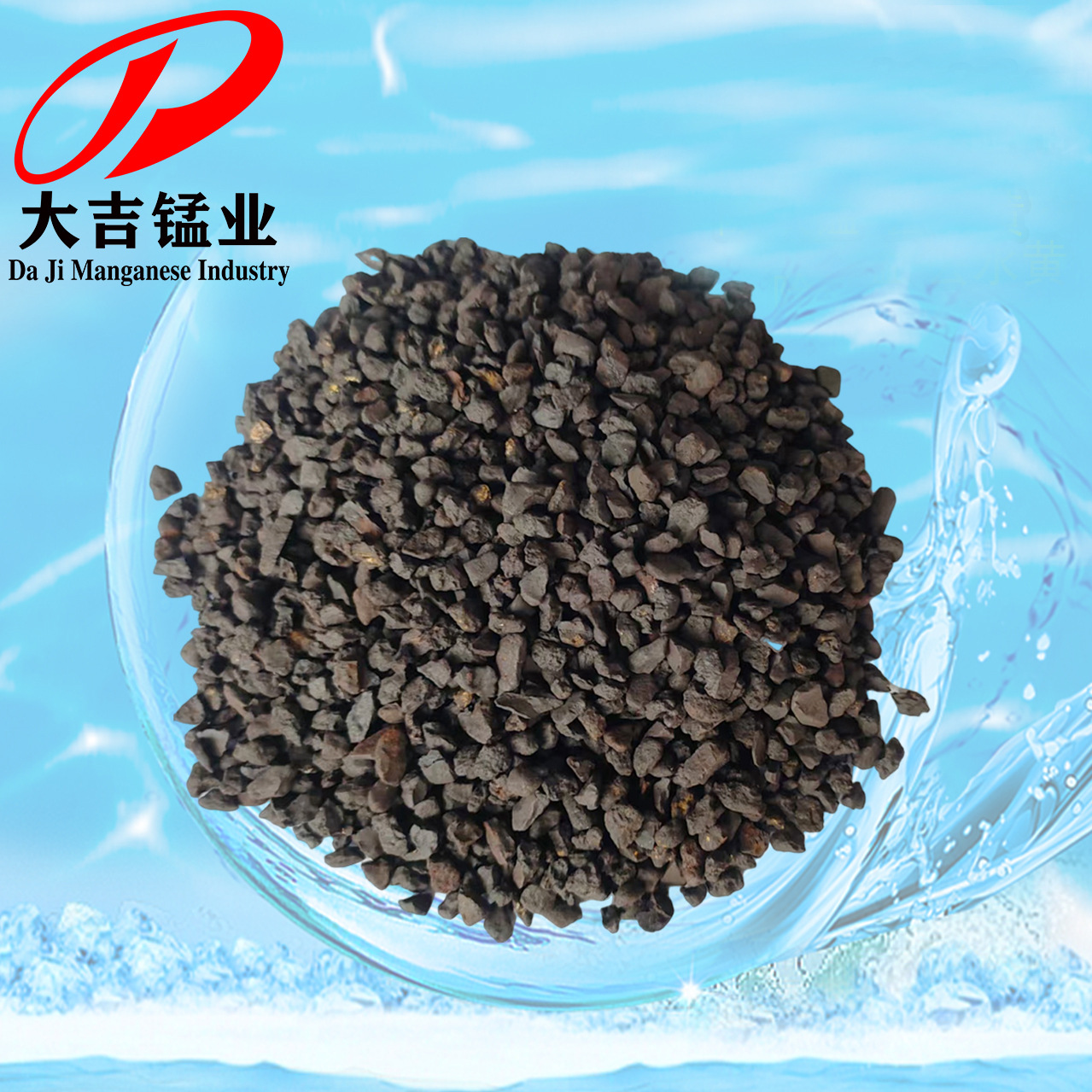 厂家批发净水用锰砂 净水去黄1-2/2-4mm现货锰砂滤料除铁除锰去黄