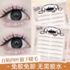 Glue-free four-leaf cat lower eyelashes [6 rows]