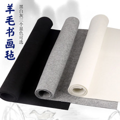 羊毛書畫毛氈墊毛筆練字書法加厚羊毛氈墊寫毛筆字的墊子文房四寶