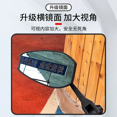 electric car motorcycle universal reflector – Motorcycle rearview mirror
