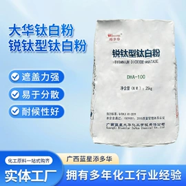 钛白粉;荧光增白剂;热稳定剂