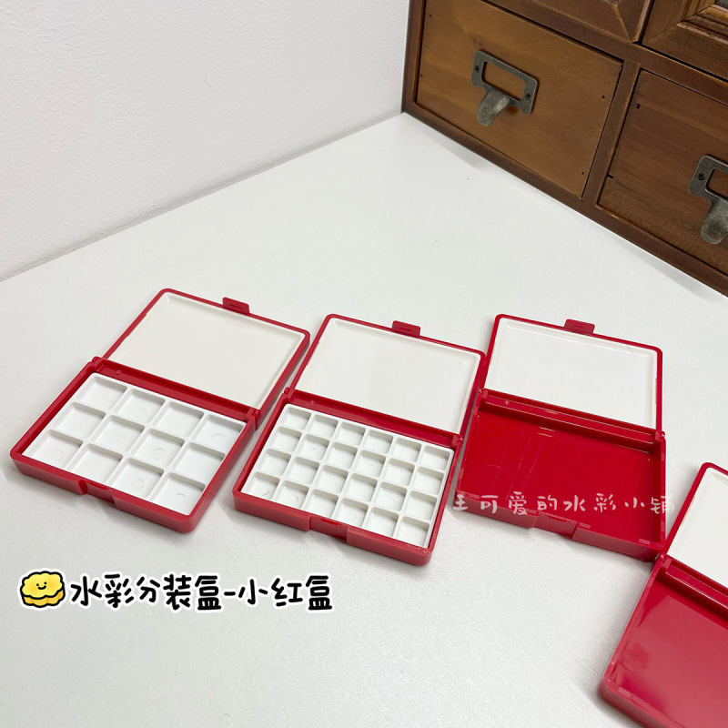 颜料分装盒水彩颜料小红盒12色24颜料盒空盒0.5ml1ml格子水彩盒|undefined
