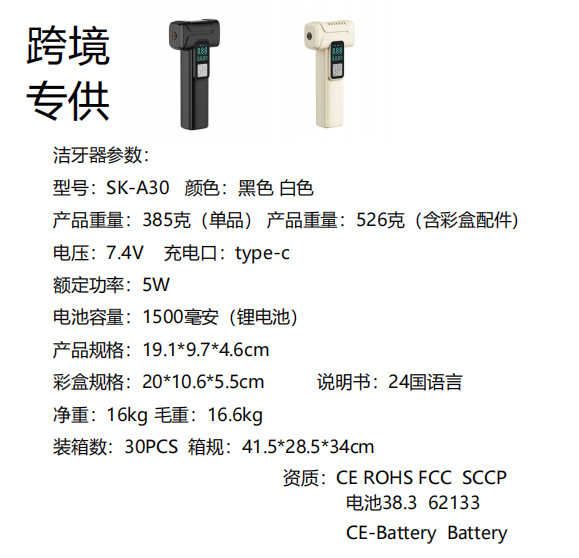 Cross-Border Exclusive Supply of Wireless Car Air Pumps, Electric Smart Portable Car Tire Inflators, and Bicycle Tire Pumps