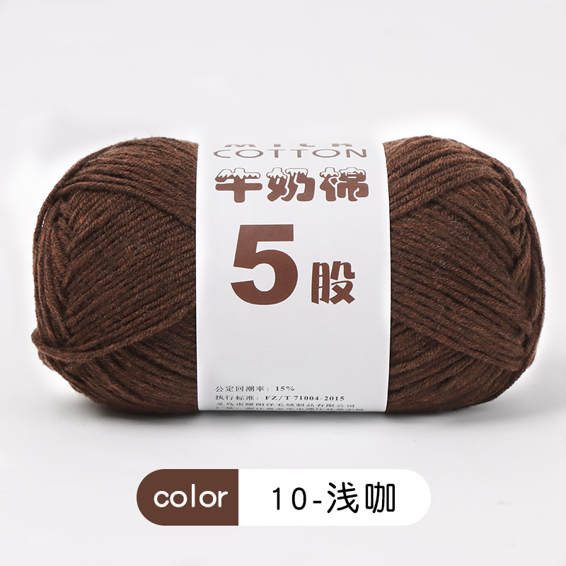 Cinco hilos de lana de algodón de leche 5 hilos de ganchillo de lana bebé tejido a mano suéter diy chaleco