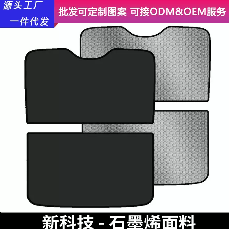 适用小米SU7石墨烯足球纹天窗遮阳帘天幕车顶防晒隔热遮阳挡配件