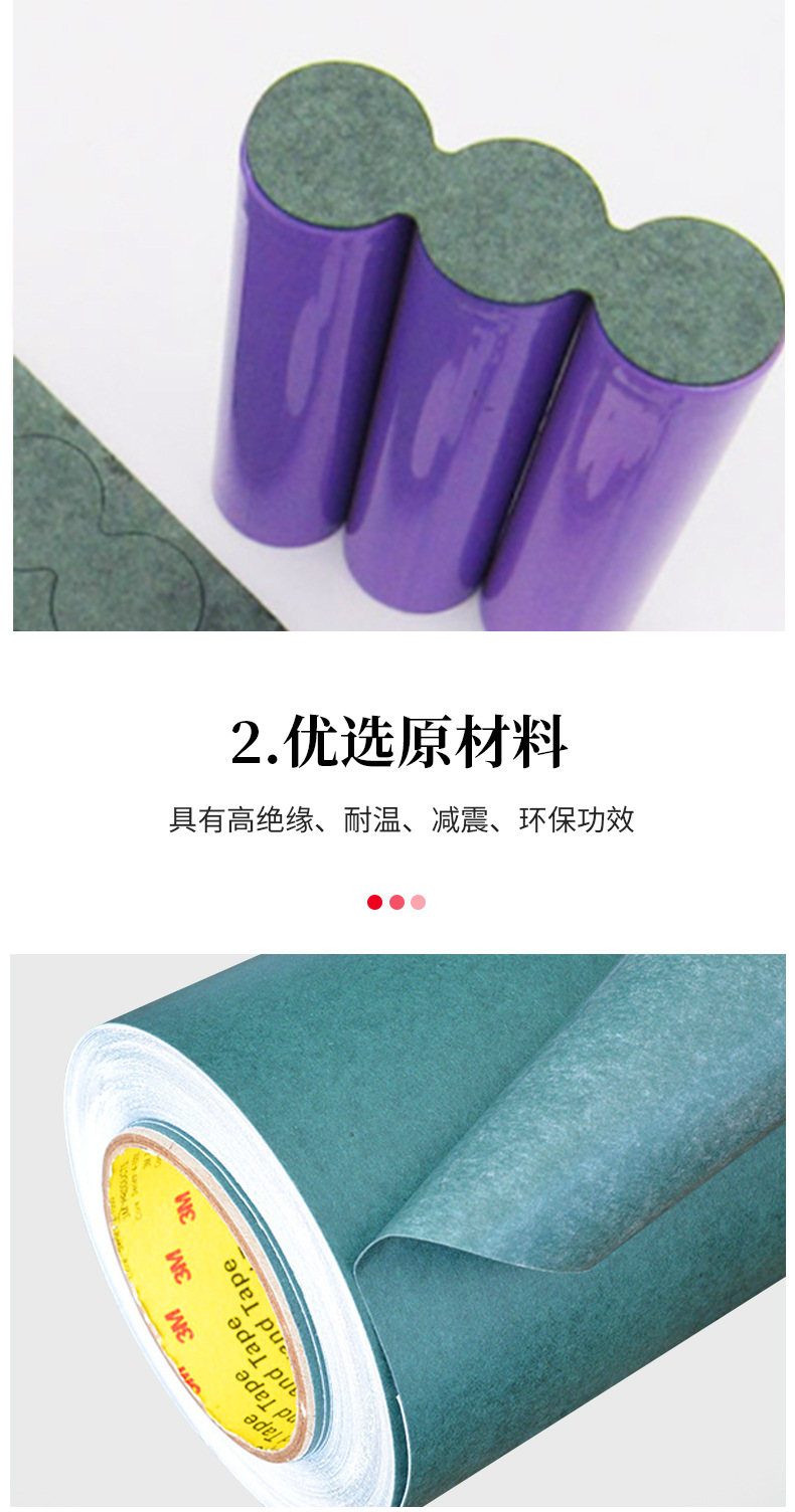 电池绝缘青裸纸详情1_02