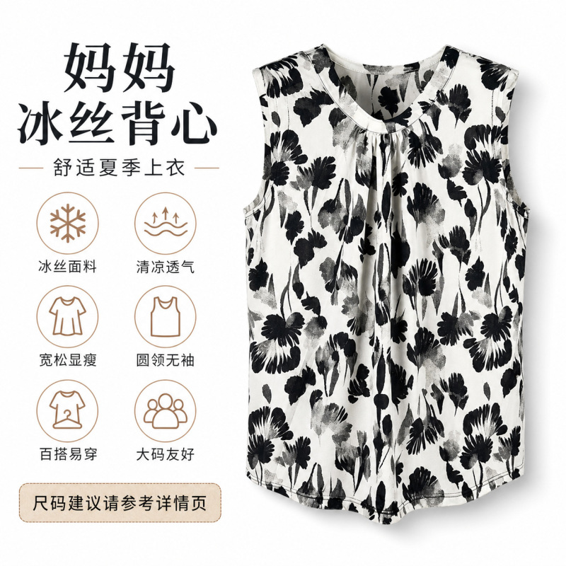 Mom's Ice Silk Vest T-Shirt Camisole for Middle-Aged and Elderly, Plus-Size Sleeveless Floral Top, High-End Summer Camisole for Women