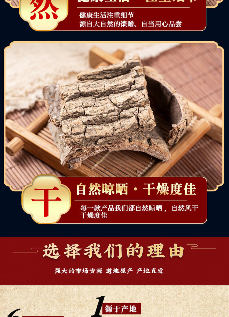 Dried Eucommia Bark Du Zhong Traditional TCM Herb Natural Sun Dried 500g in use