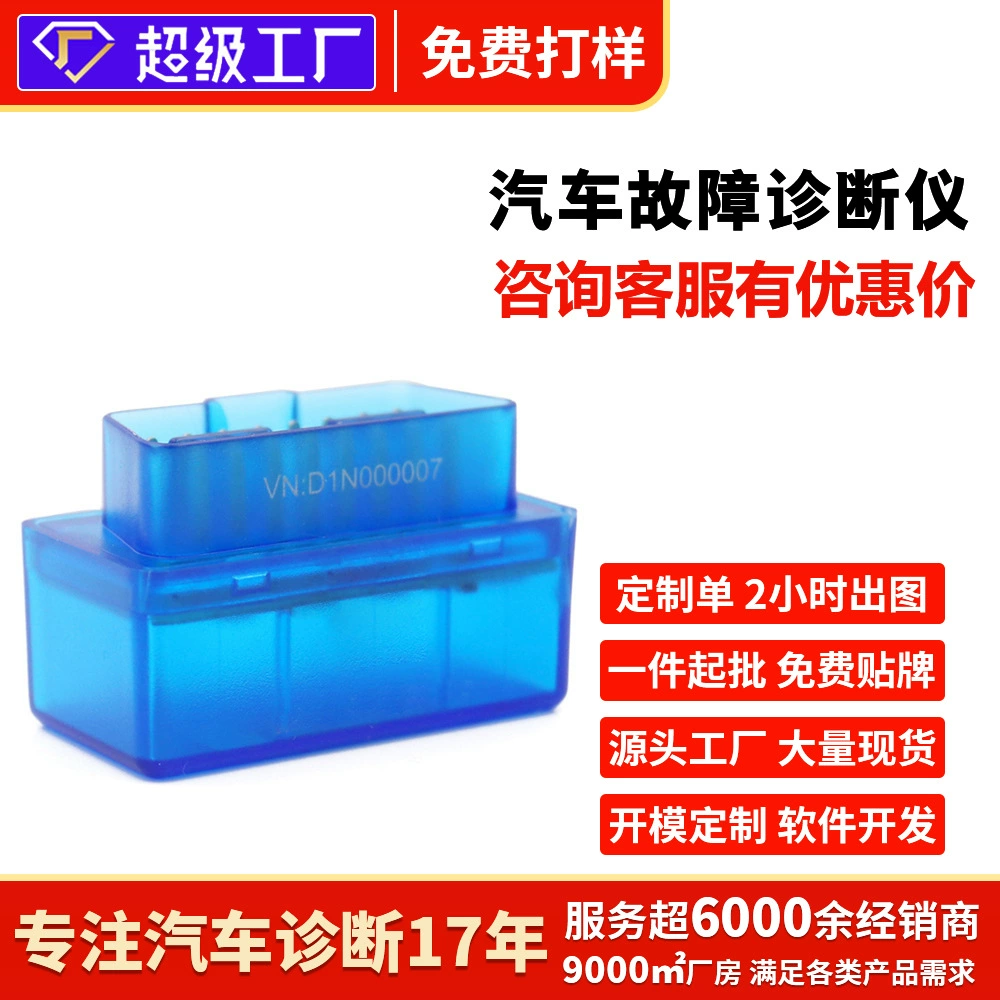 Bluetooth двухрежимный ELM327 автомобильный OBD детектор неисправностей производитель оптовый диагностический прибор сканер световой индикатор неисправности