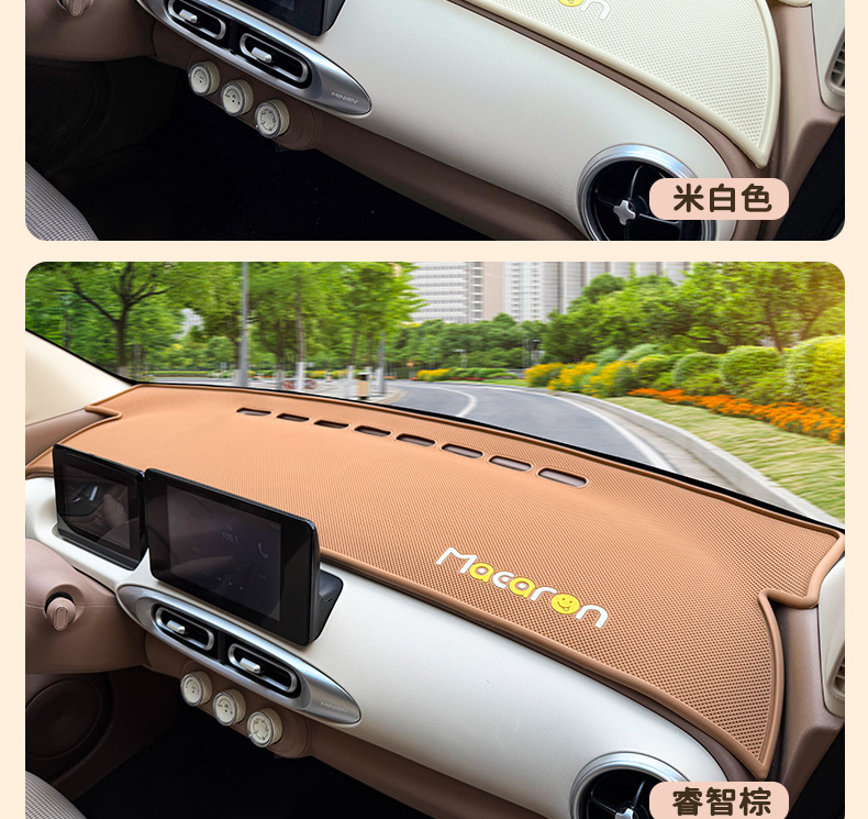 Suitable for 25 Models of Hongguang Mini Fourth Generation Macaron Four-Door Central Control Special Instrument Panel Anti-Slip Mat and Light-Proof Mat