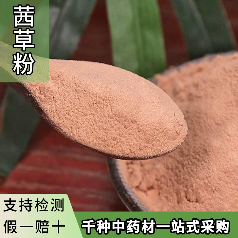 Натуральный ультратонкий порошок корня растения, китайские лекарственные травы, доступны оптом.