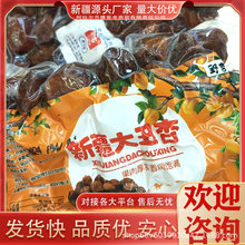 新疆特产干果大丑杏干黑杏子肉吊干杏非蜜饯果脯水果干天然0添加