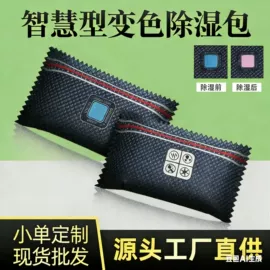 家用除湿剂;创意礼品套装;空气清新