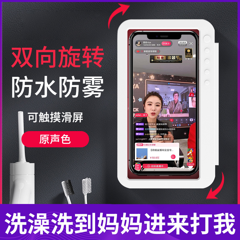 Baño impermeable caja de teléfono móvil 360 grados de rotación sin perforación baño artefacto de juego pantalla táctil soporte de teléfono móvil estante de almacenamiento