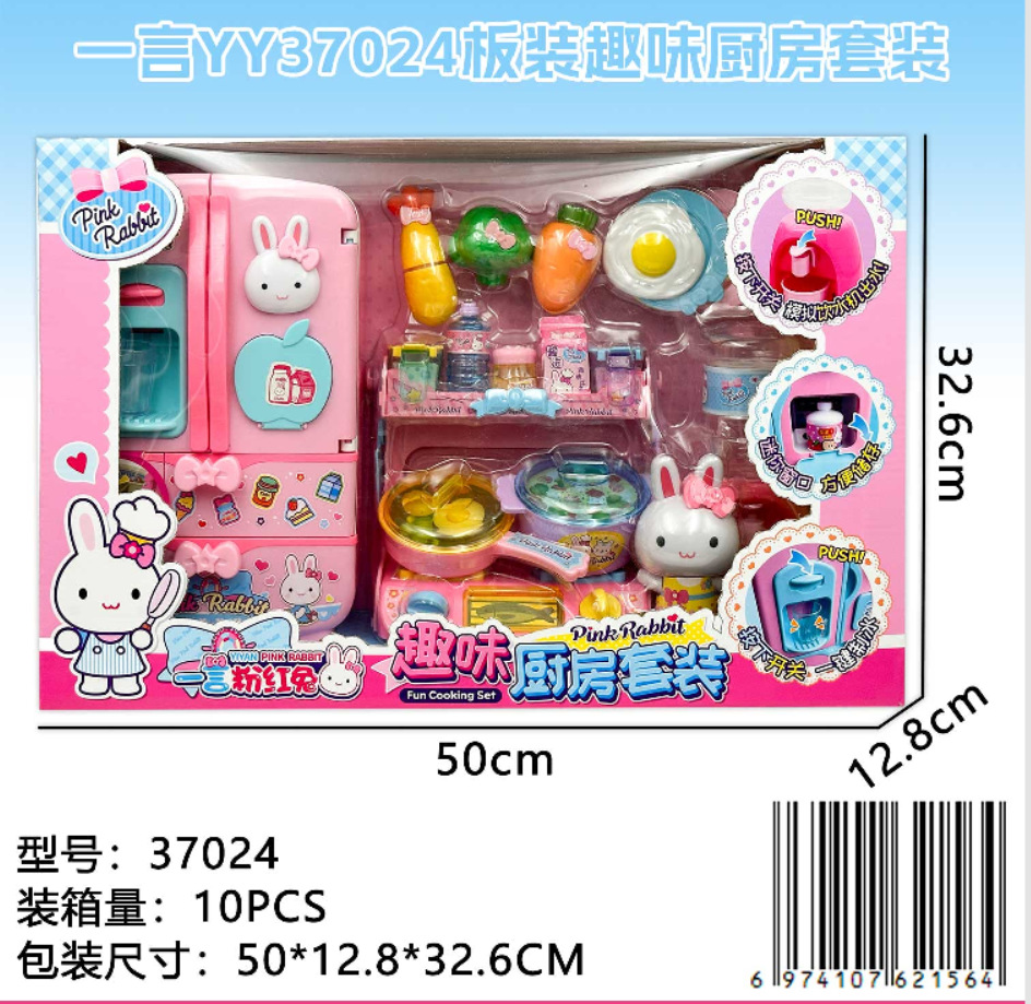 .YY37024 보드 장착형 펀 키친 세트